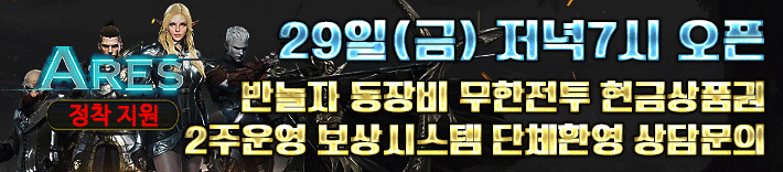 리니지 프리서버 아레스서버