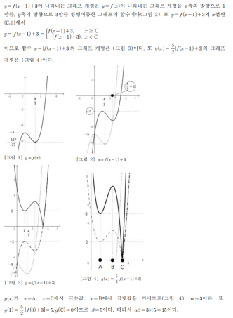 연세대 기출문제 3 문항해설 2