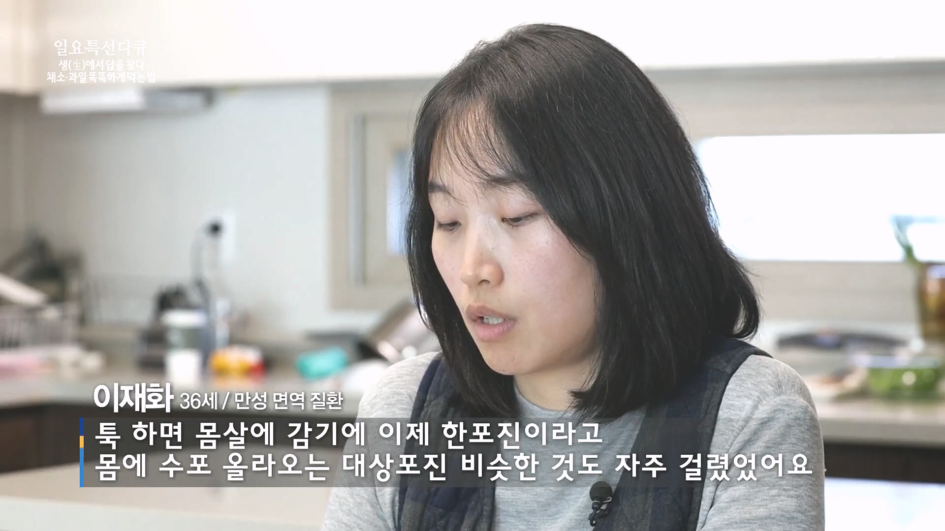 일요 특선 다큐멘터리.E335.240107p.H264-F1RST.mp4_20240108_203317.013.jpg