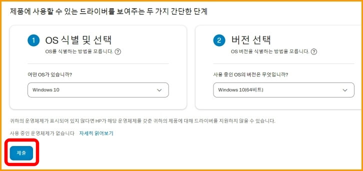 윈도우 드라이브 설정