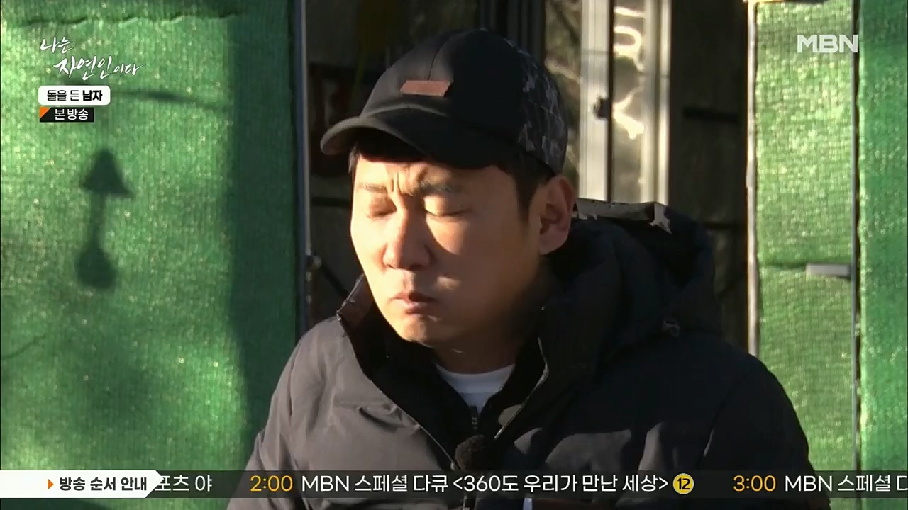 나는 자연인이다.E532.221215p.H264-F1RST.mp4_20221215_194320.629.jpg