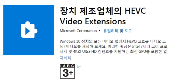 HEVC 설치