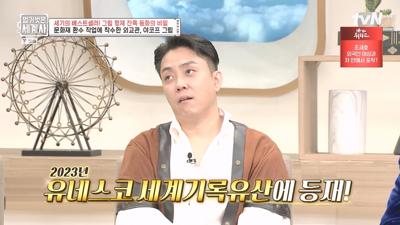 벌거벗은 세계사.E125.231115p-NEXT.mp4_20240601_175723.100.jpg