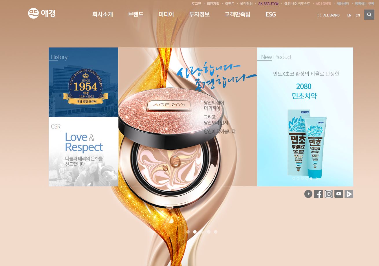  애경산업 배당금(2021년 배당금)