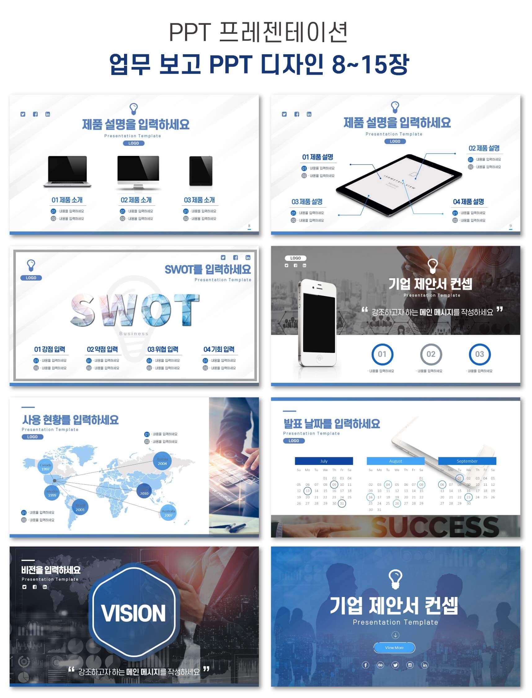 업무-피피티-디자인-이미지-2