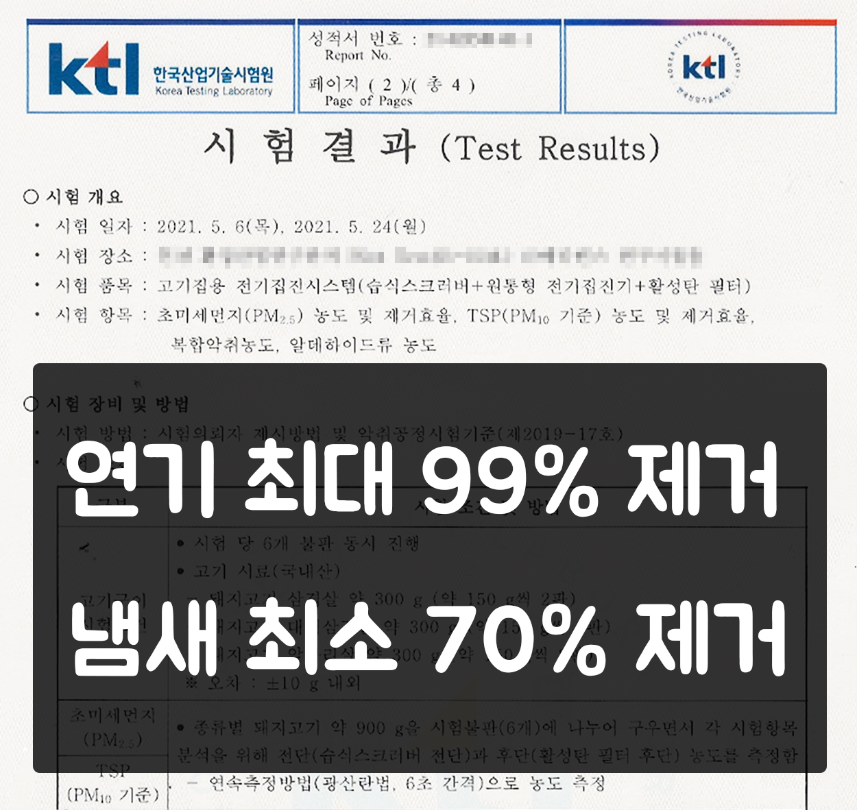 형제종합전기 이미지