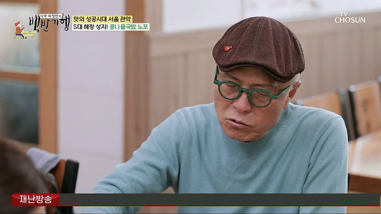 식객 허영만의 백반기행.E189.230218p.H264-F1RST.mp4_20230218_172627.210.jpg