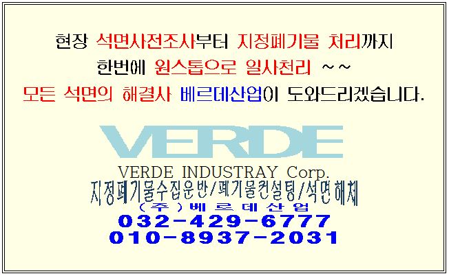 베르데산업 이미지