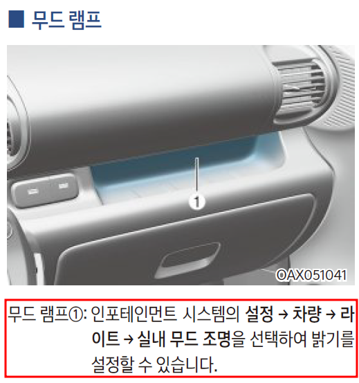 야간 운전&#44; 불편하면 밝기조절 또는 꺼버리세요.