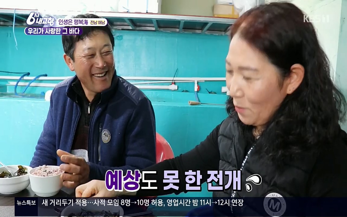 6시 내고향.E7508.220412p.H264-F1RST.mp4_20220417_192531.761.jpg