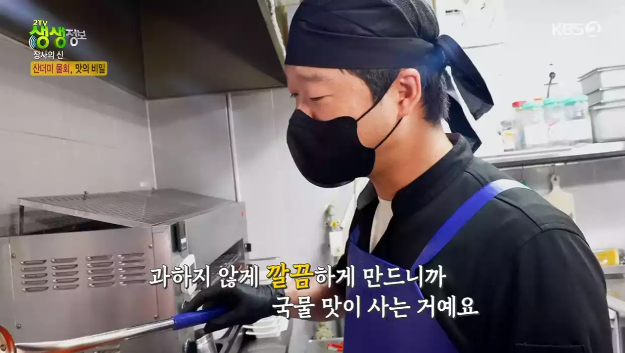 사장님