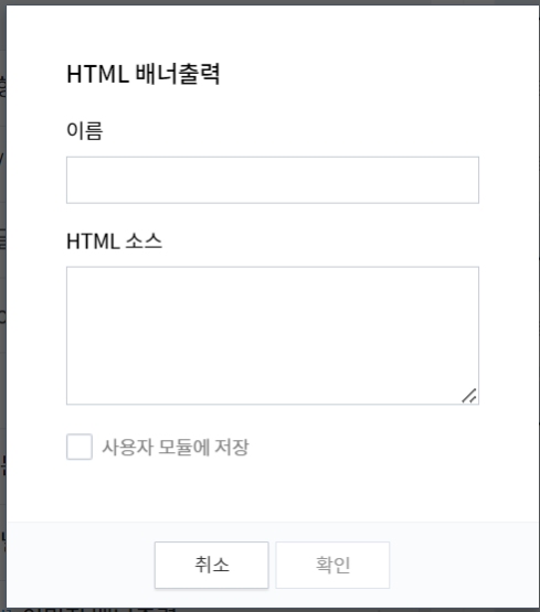 티스토리 쿠팡파트너스 광고 배너 삽입하는 법2