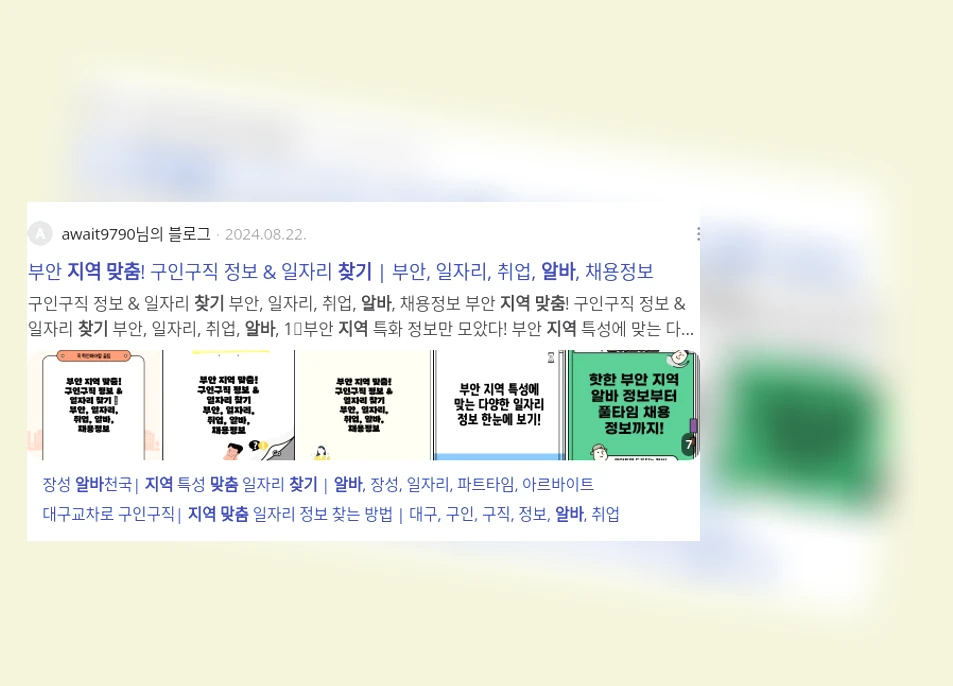 지역 맞춤 알바 찾기_2_subsection