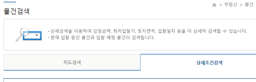 주택 아파트 저렴하게 구매하는 온비드 공매 물건조회 하는 방법 주택 아파트 저렴하게 구매하는 온비드 공매 물건조회 하는 방법