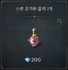 각 ArcheAge 전쟁 클래스에 대한 통계를 얻는 방법: 결점이 없고 빠른 사냥으로 캐릭터를 구축하는 비결 6