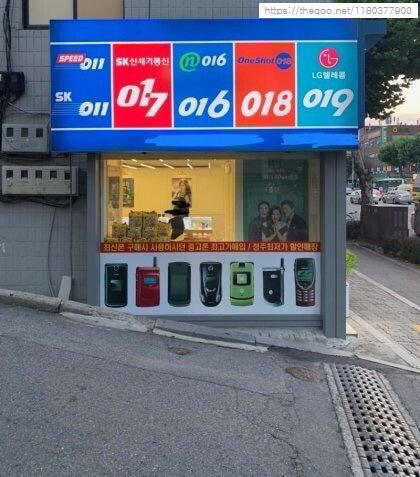  요즘 애들은 모른다는 5대 통신사.jpg