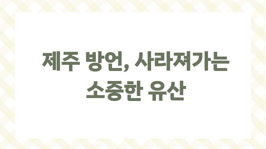 맨도롱또똣제주 이미지