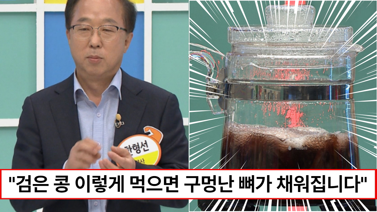 "오히려 사골이 골다공증에 치명적 입니다" 약사가 알려드립니다! 진짜 뼈에 도움 되는 뼈 보약 흑차 레시피