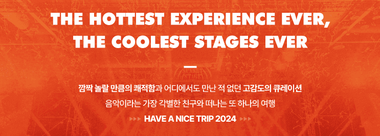 HAVE A NICE TRIP 2024 - 고양 기본정보