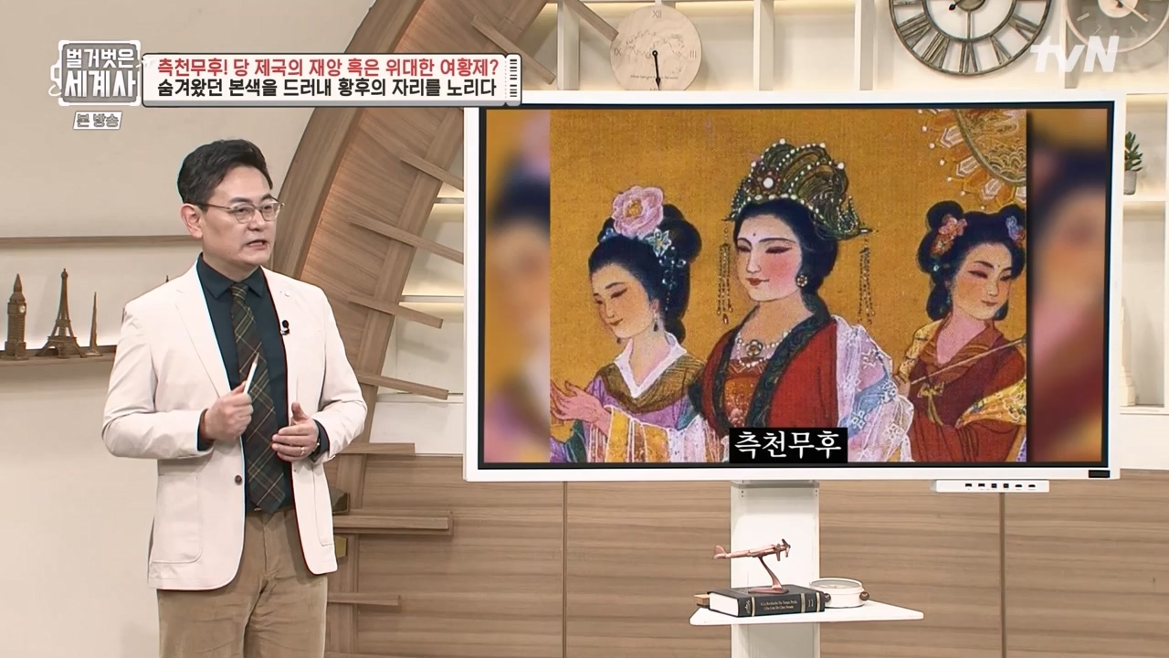 벌거벗은 세계사.E95.230419p-NEXT.mp4_20230820_150325.170.jpg