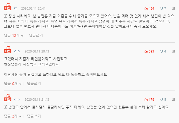  음식 타박하는 남편 썰..