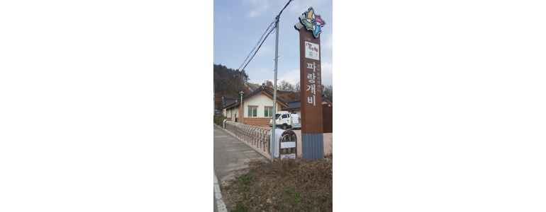 진천군 샷시