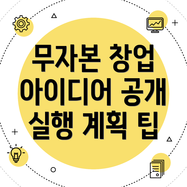 상주 창업