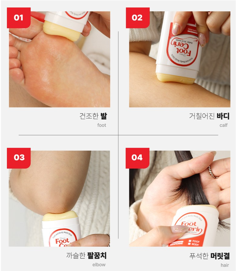 캐시워크 메디픽미 시어풋세린 버터스틱밤 돈버는퀴즈 정답 모음