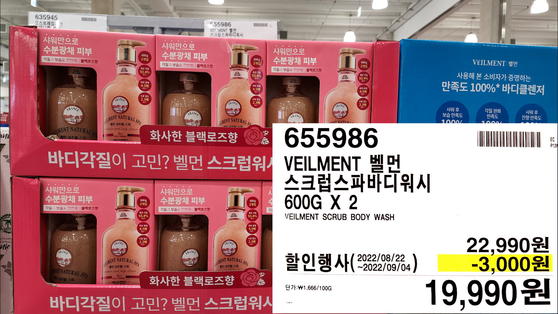 VEILMENT 벨먼
스크럽스파바디워시
600G X 2
VEILMENT SCRUB BODY WASH
19,990원