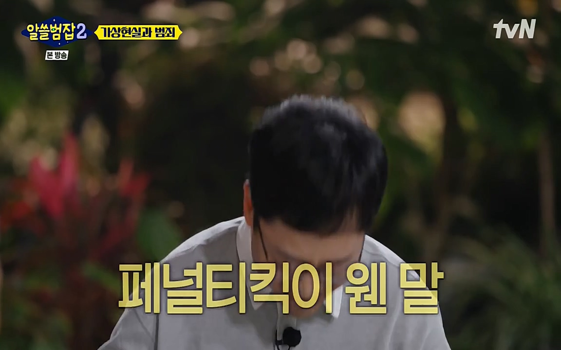 알쓸범잡 2.E16.220502p-NEXT.mp4_20220502_174702.134.jpg