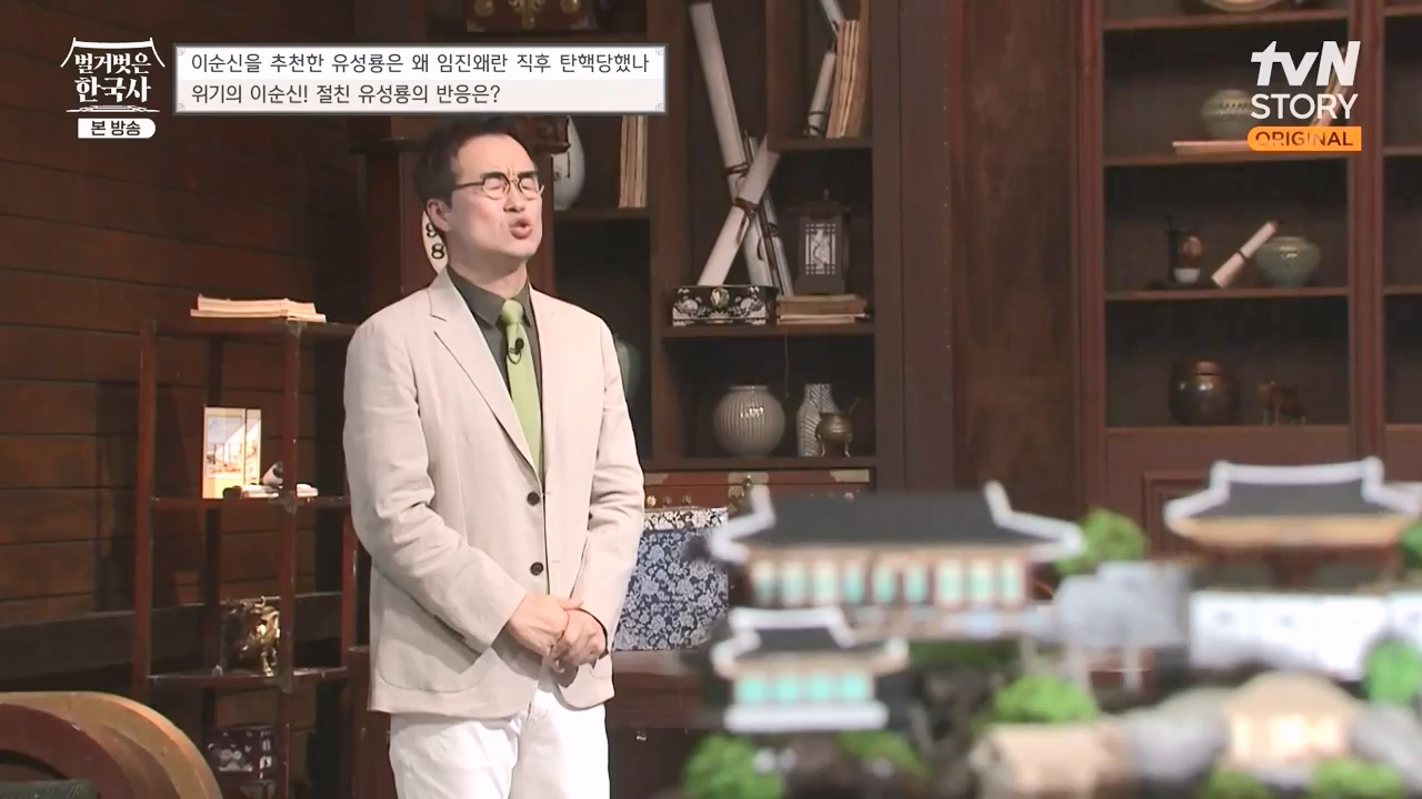 벌거벗은 한국사.E66.230727p-NEXT.mp4_20240220_210544.507.jpg