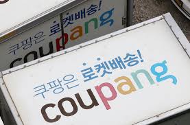 쿠팡 와우 해지 전 고려해야 할 사항-간판