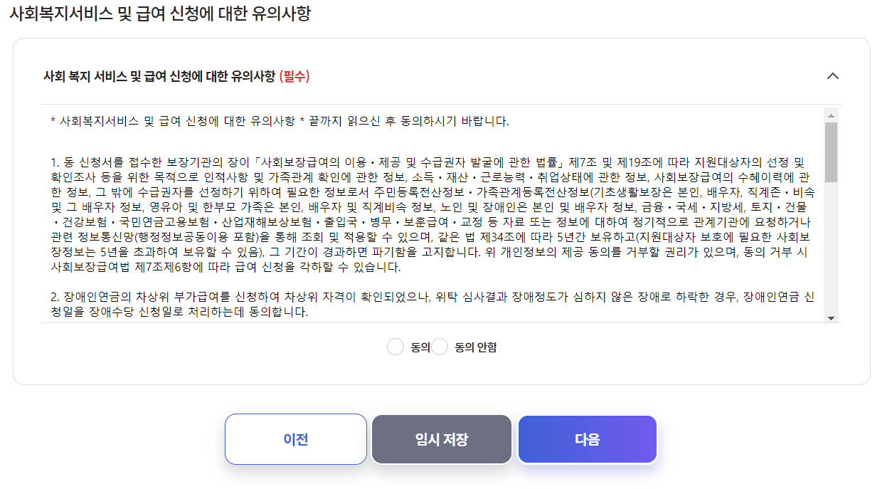 유아학비 사전신청 (어린이집 보육료에서 유치원 유아학비 전환 방법)