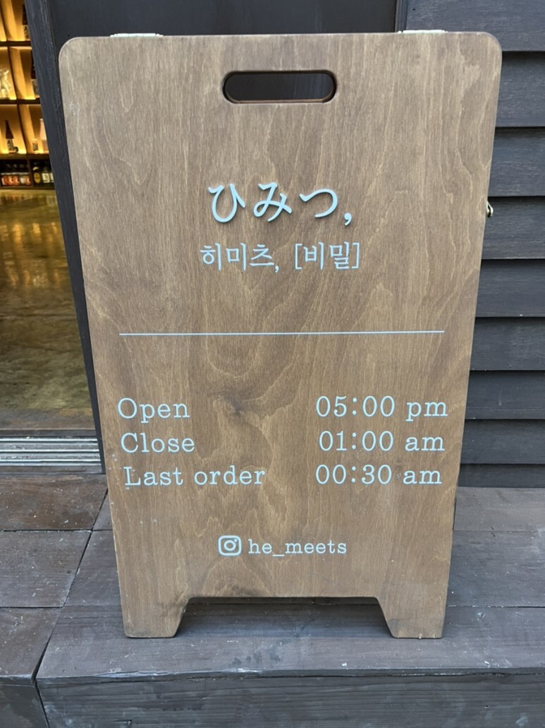 히미츠 이미지