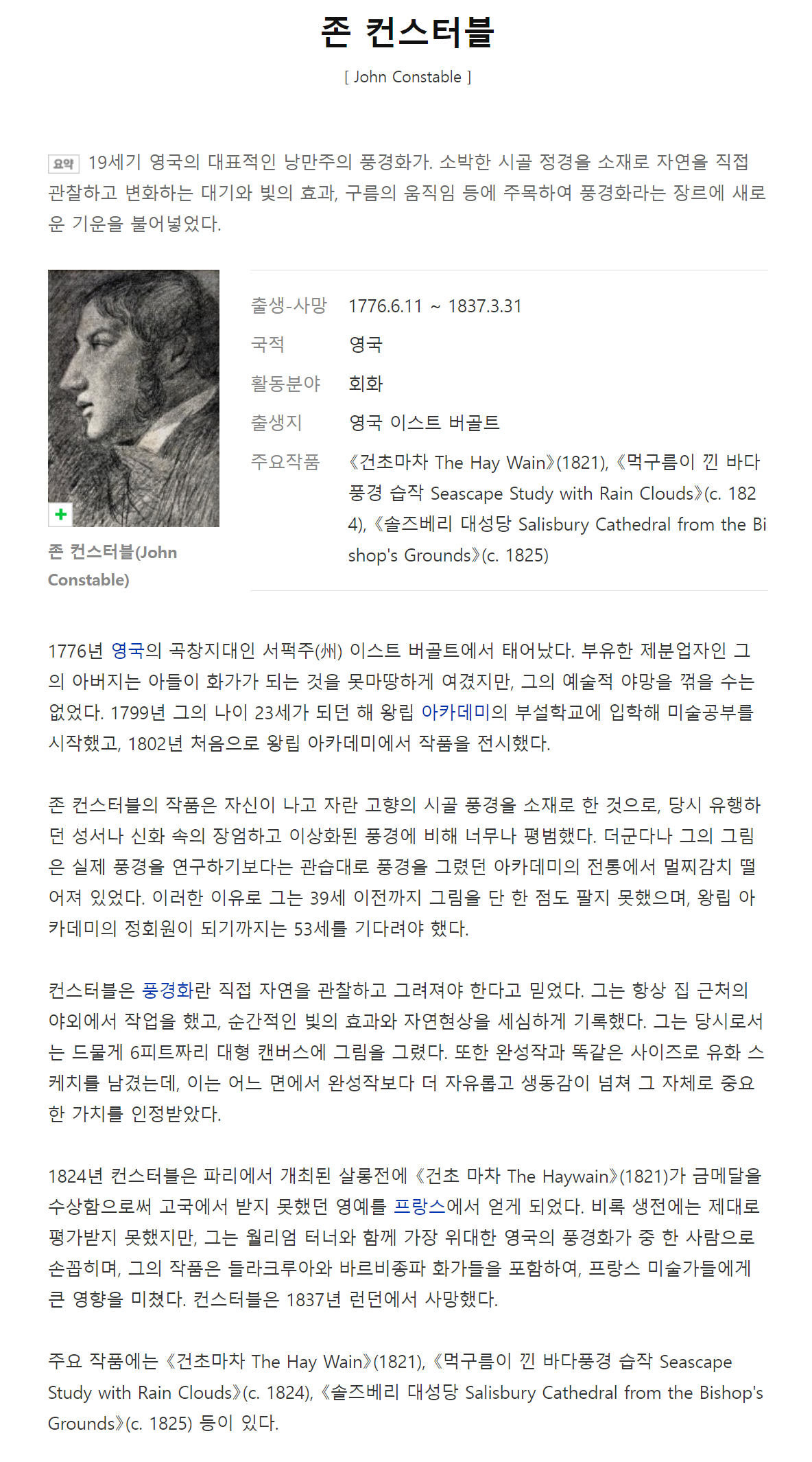 아츠앤트래블 이미지
