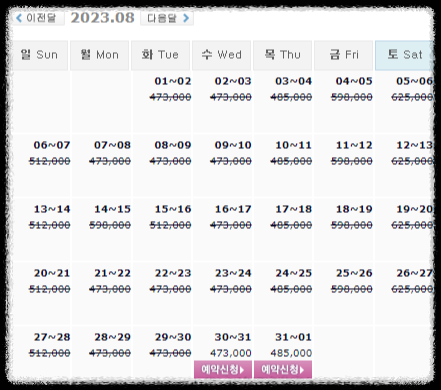  0830 경도CC, 디오션CC, 스톤비치CC, 블루원상주CC, 설해원CC 1박2일 골프패키지 가격, 날씨