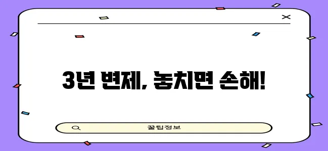 자영업자 대출 감면 후 3년 변제 개인회생 지침 꼭 확인하세요!