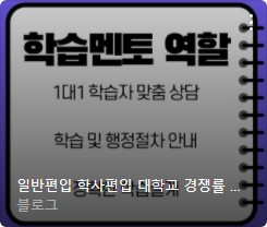 전학