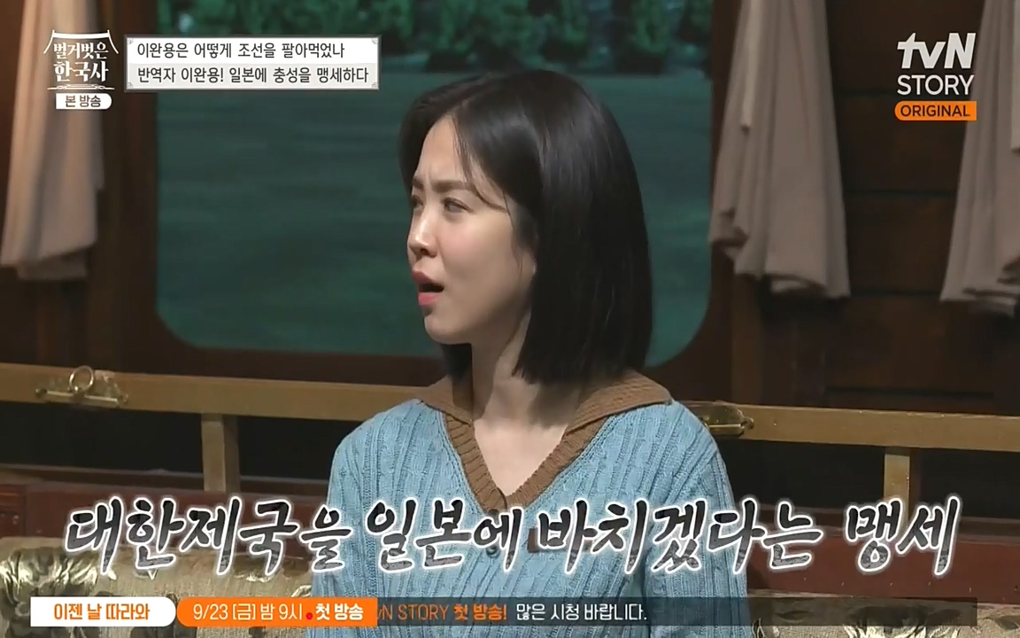 벌거벗은 한국사.E22.220922p-NEXT.mp4_20220926_204739.012.jpg