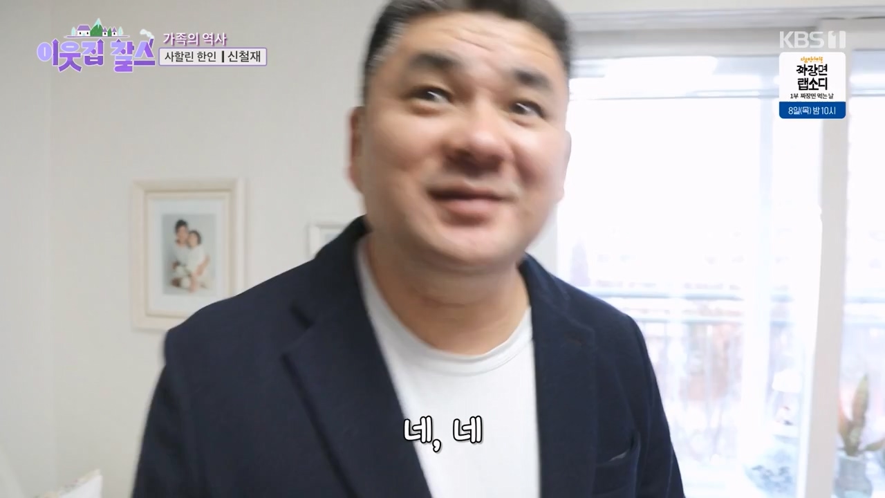 이웃집 찰스.E423.240207p-NEXT.mp4_20240208_200240.014.jpg