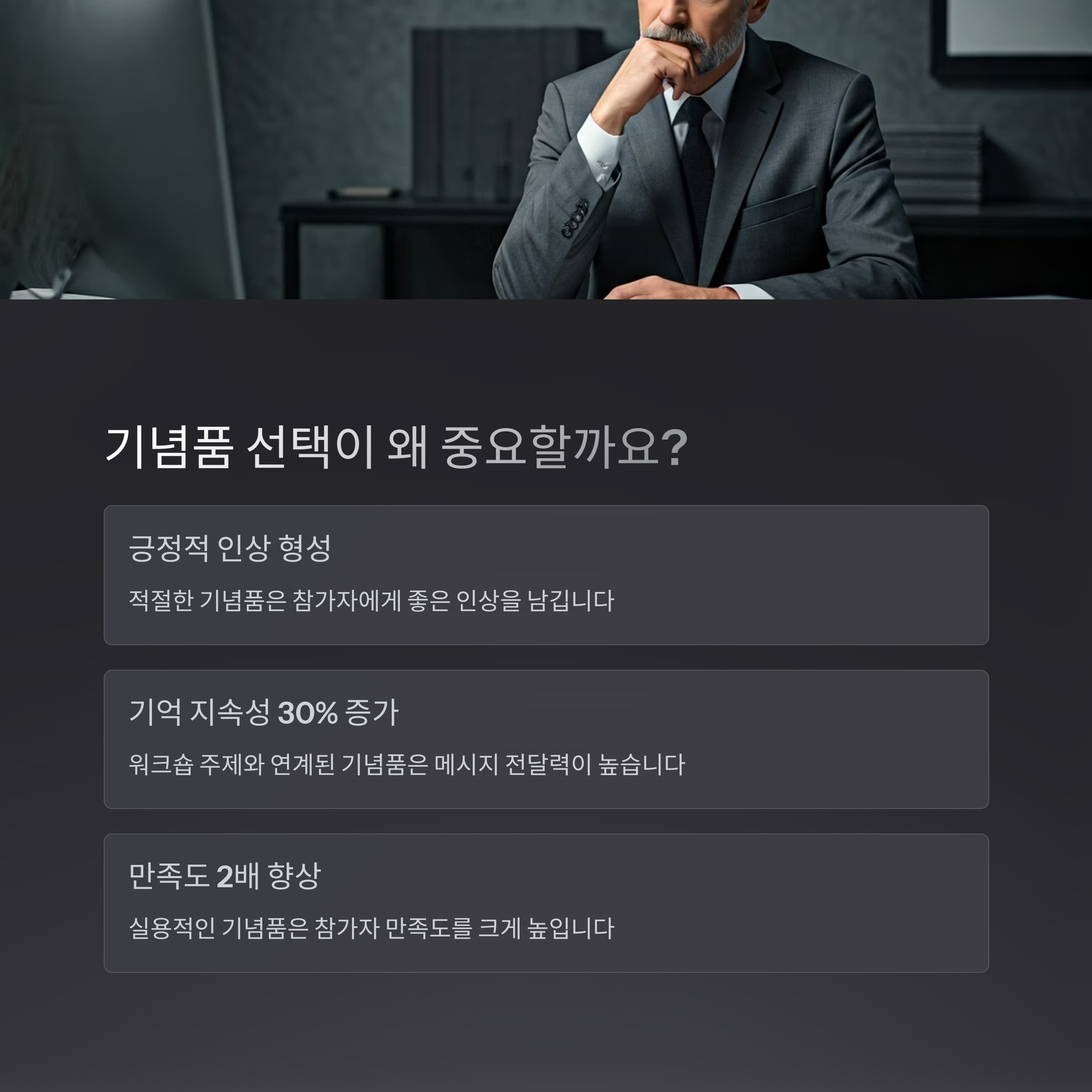 워크숍 기념품 제작 기업행사 단체선물