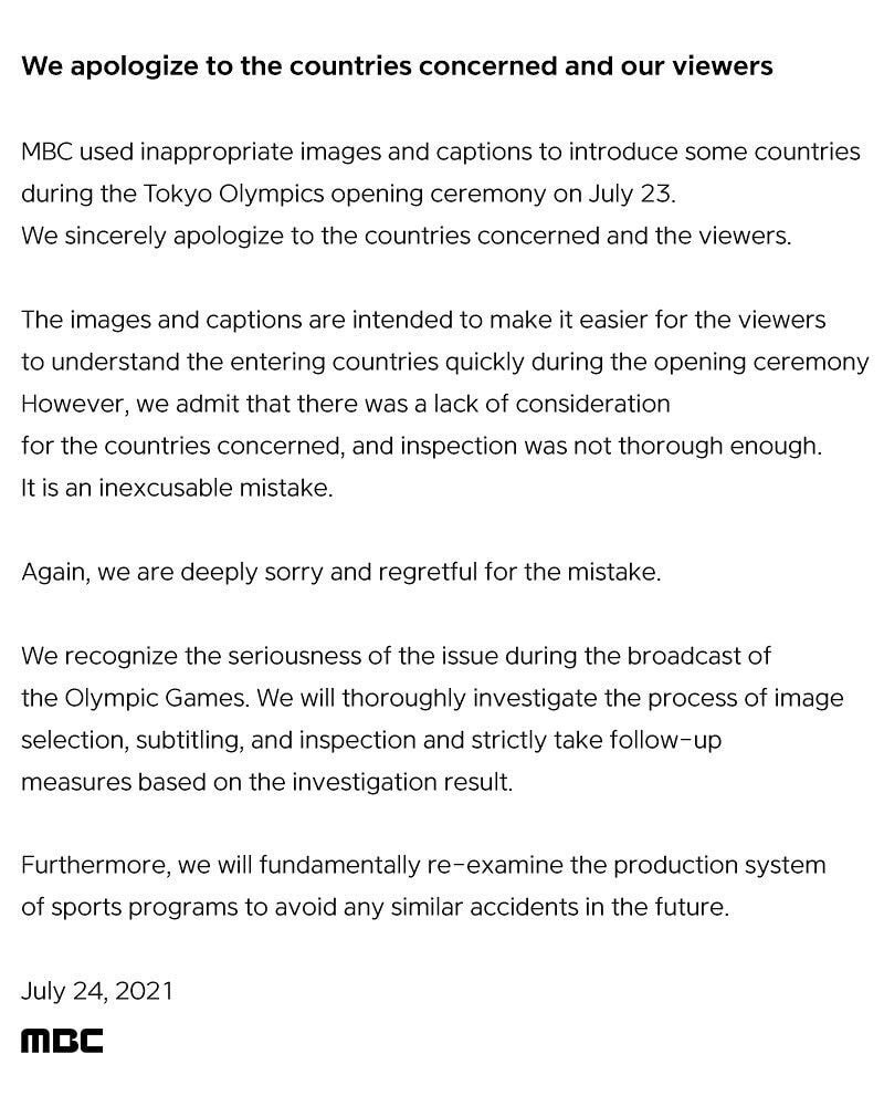  MBC 사과문 또 올라옴