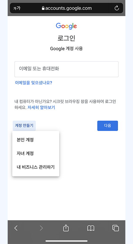 삭제, 로그아웃 방법 좀 봐주세요. 구글 계정 생성 및 11