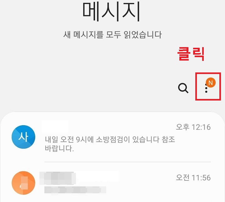 우측상단 점3개 모양 클릭함