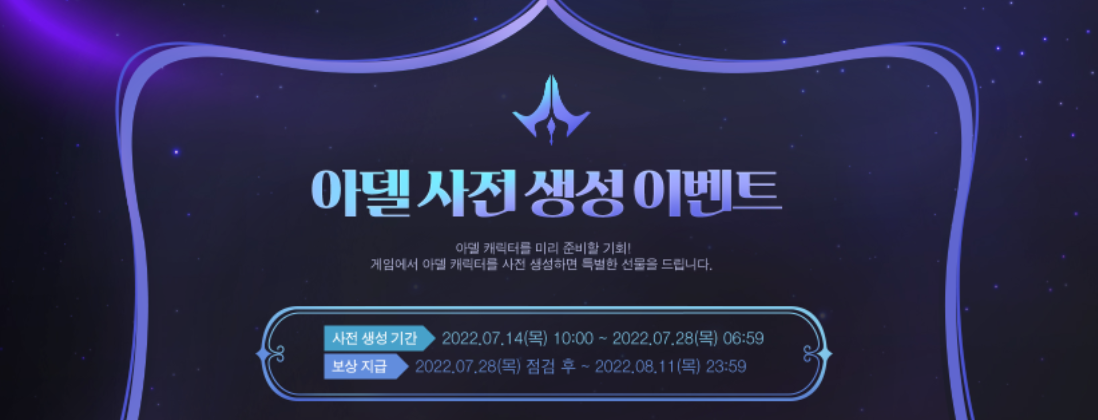  메이플스토리M[메이플M] 아델 1~140 레벨 육성 패스트 루트 공략 글