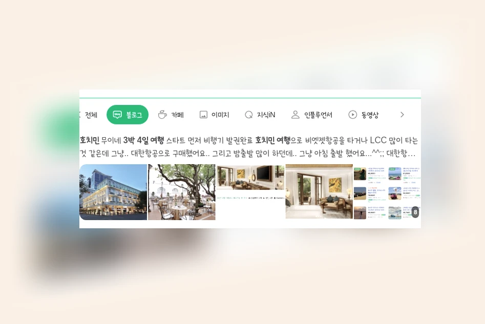 호치민 3박4일 여행_1_subsection