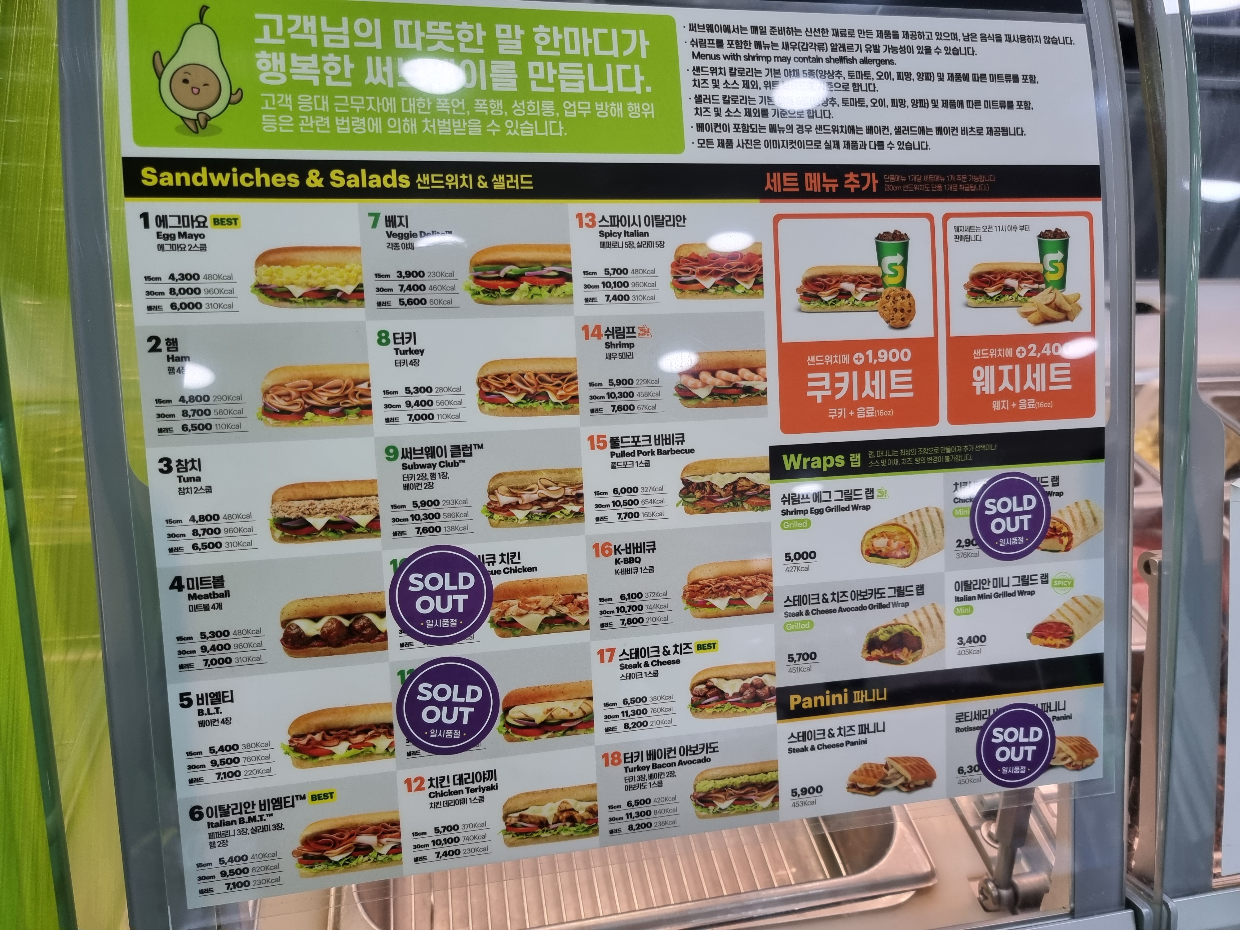 써브웨이분당 이미지