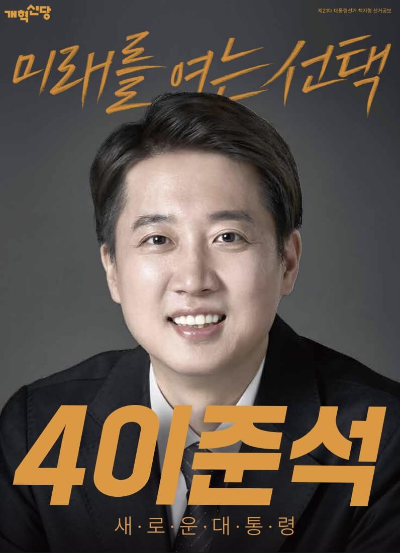 대선 후보 지지율 한 자릿 수 격차!