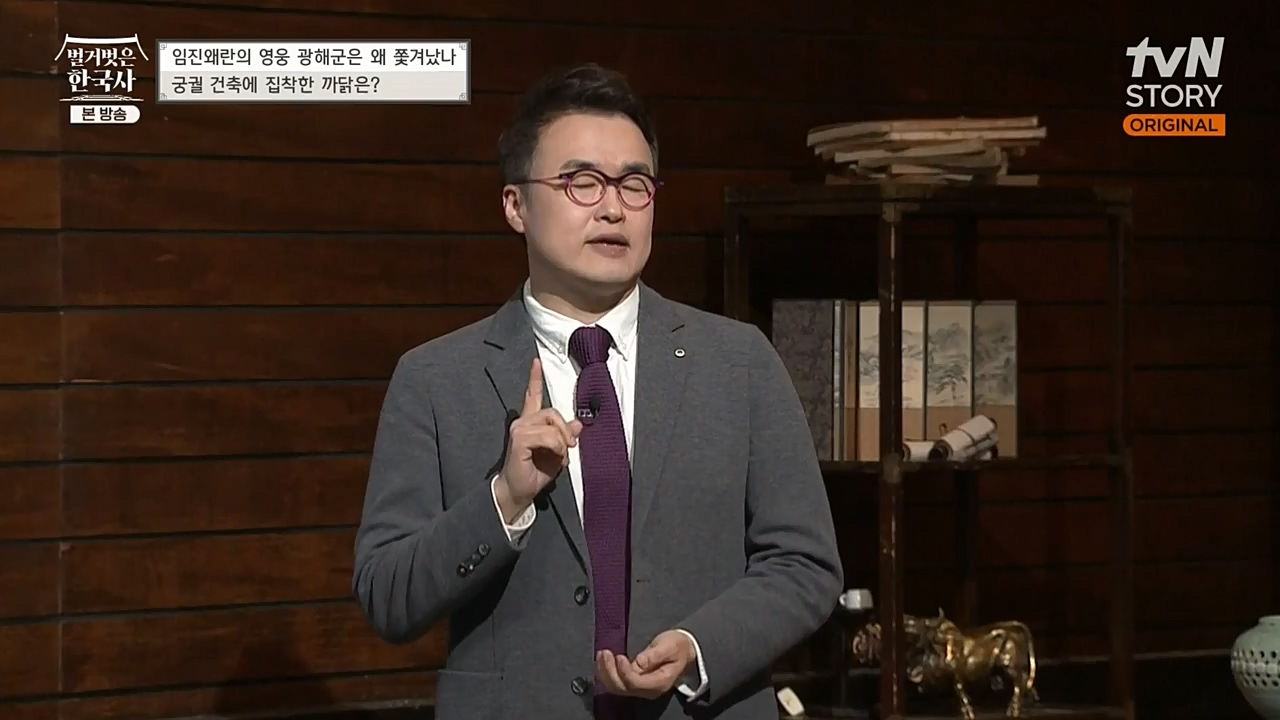 벌거벗은 한국사.E32.221131p-NEXT.mp4_20221212_205525.695.jpg