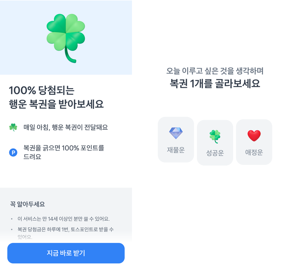행운복권 이미지